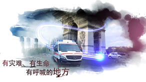 奔驰医疗救护车 产品宣传片_金沙娱场城官网下载澳门